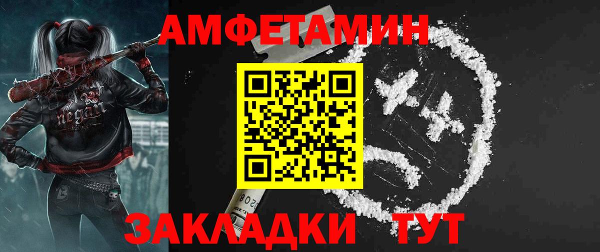 Амфетамин Premium Старый Оскол