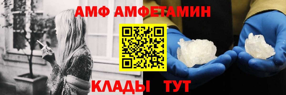 Старый Оскол  Amphetamine VHQ  Amphetamine  Вход с VPN 