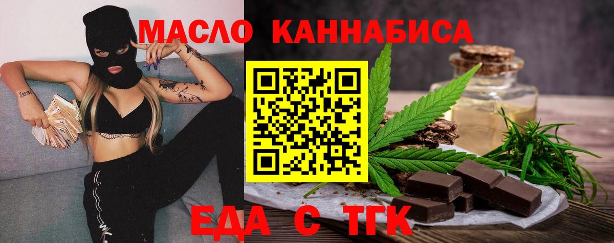 Canna-Cookies марихуана  Вход с VPN  Старый Оскол 