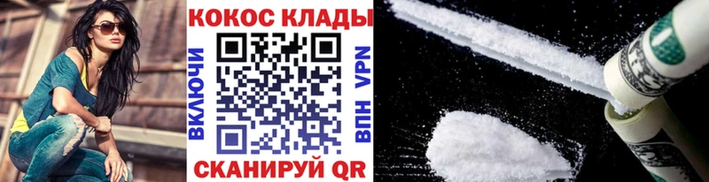 нарко площадка как зайти  Старый Оскол  Кокаин 97% 