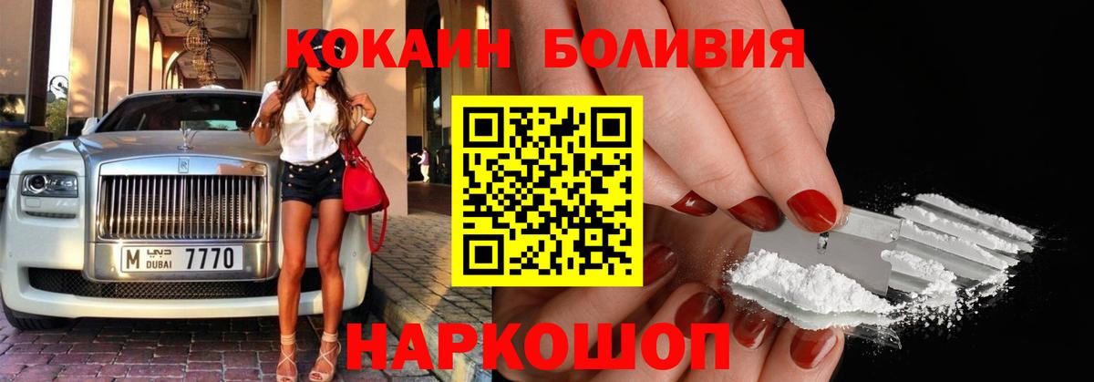 Кокаин Эквадор Старый Оскол