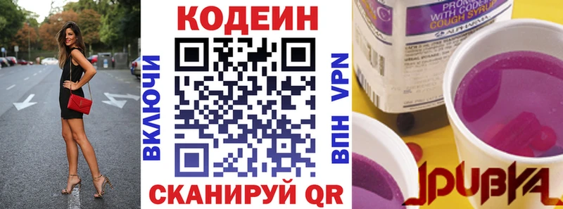 Кодеиновый сироп Lean напиток Lean (лин)  нарко площадка какой сайт  Старый Оскол  кракен маркетплейс 