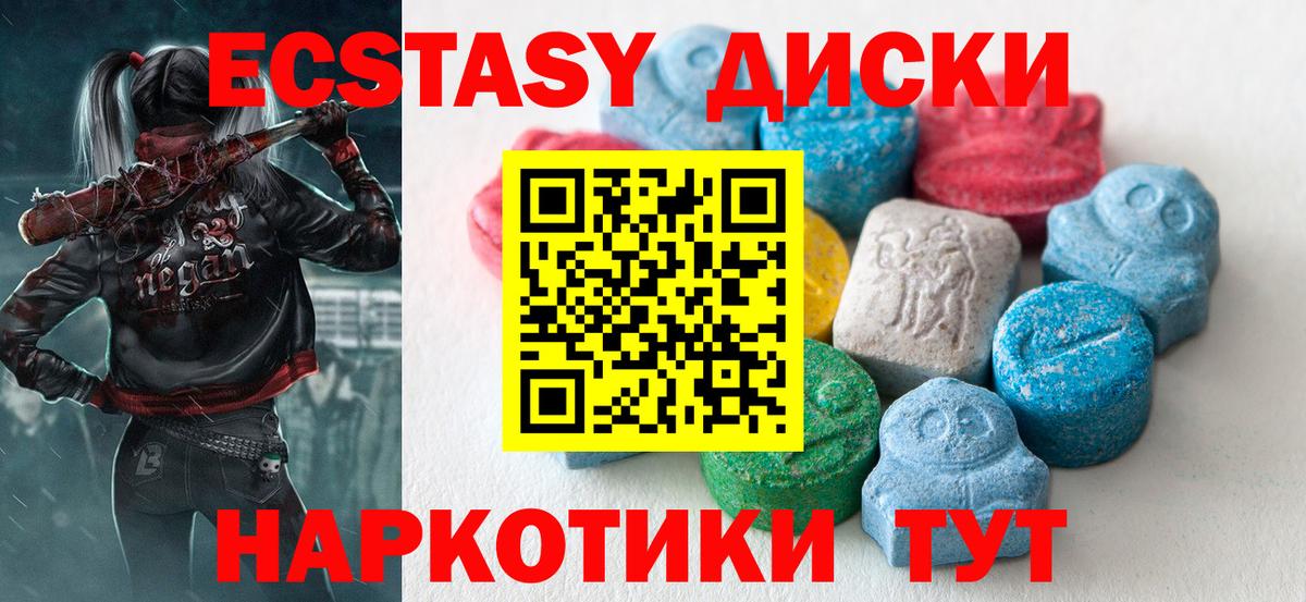 Экстази VHQ Старый Оскол