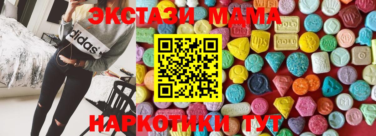 Старый Оскол  Ecstasy XTC  ЭКСТАЗИ XTC  маркетплейс какой сайт  Вход с VPN 
