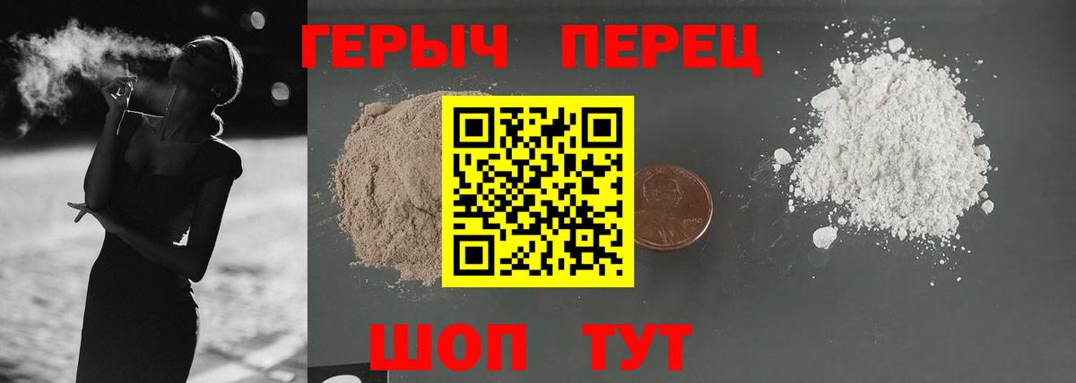 ГЕРОИН белый Старый Оскол