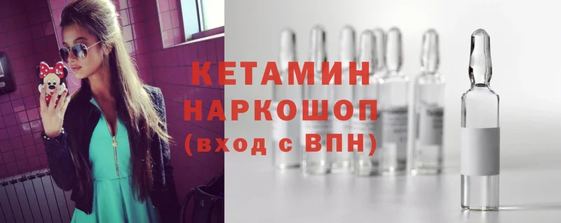 Кетамин ketamine  как найти наркотики  Старый Оскол 