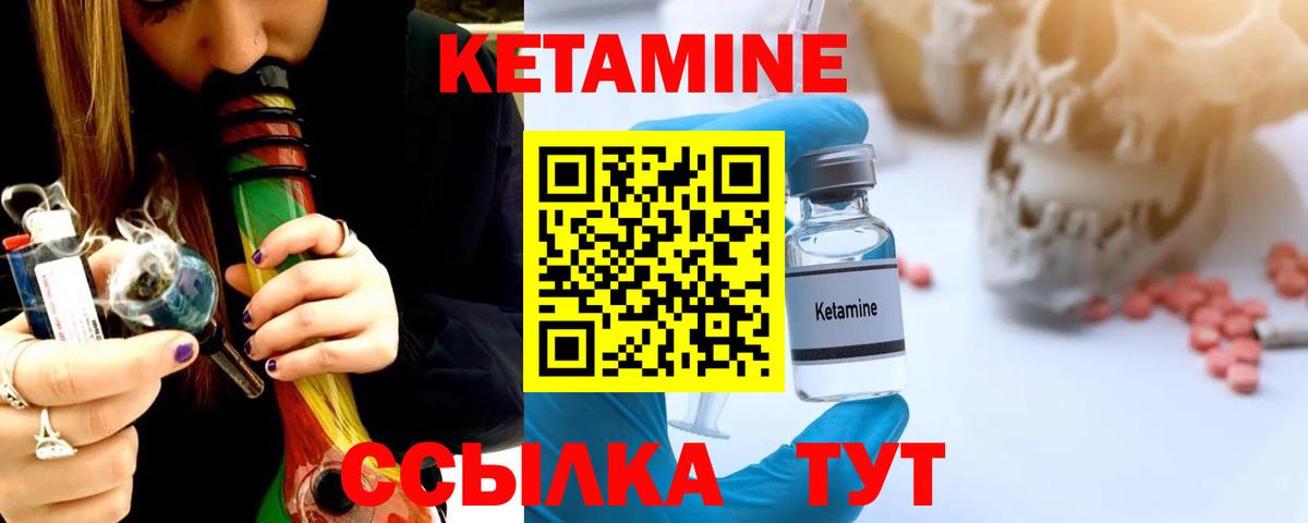 Кетамин ketamine  Вход с VPN  Старый Оскол 