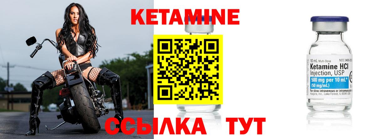 Кетамин ketamine Старый Оскол