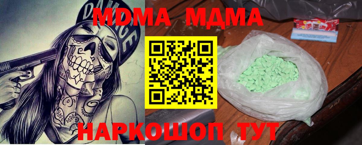 МДМА Molly  Вход с VPN  Старый Оскол 