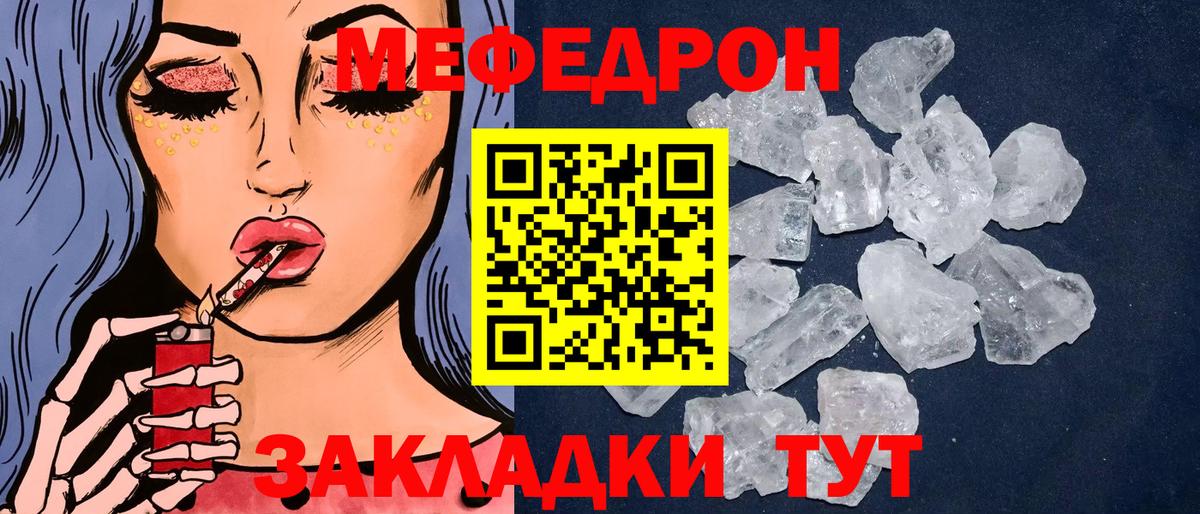 Мефедрон Старый Оскол