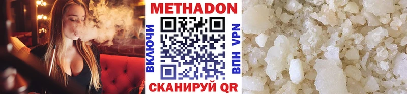 Метадон кристалл  где продают наркотики  Старый Оскол 