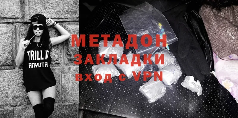 Метадон methadone  Старый Оскол 