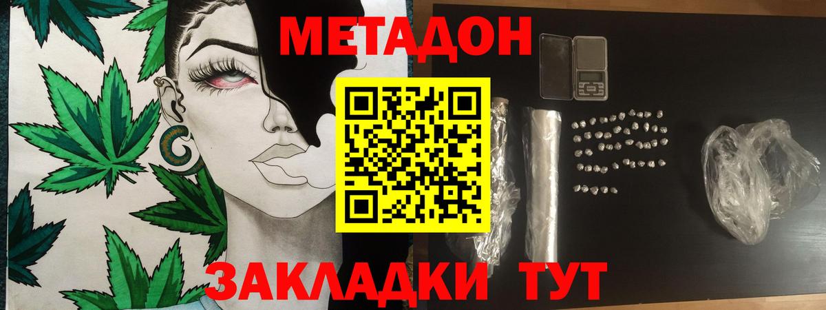 Старый Оскол  МЕТАДОН белоснежный  Вход с VPN  МЕТАДОН methadone 