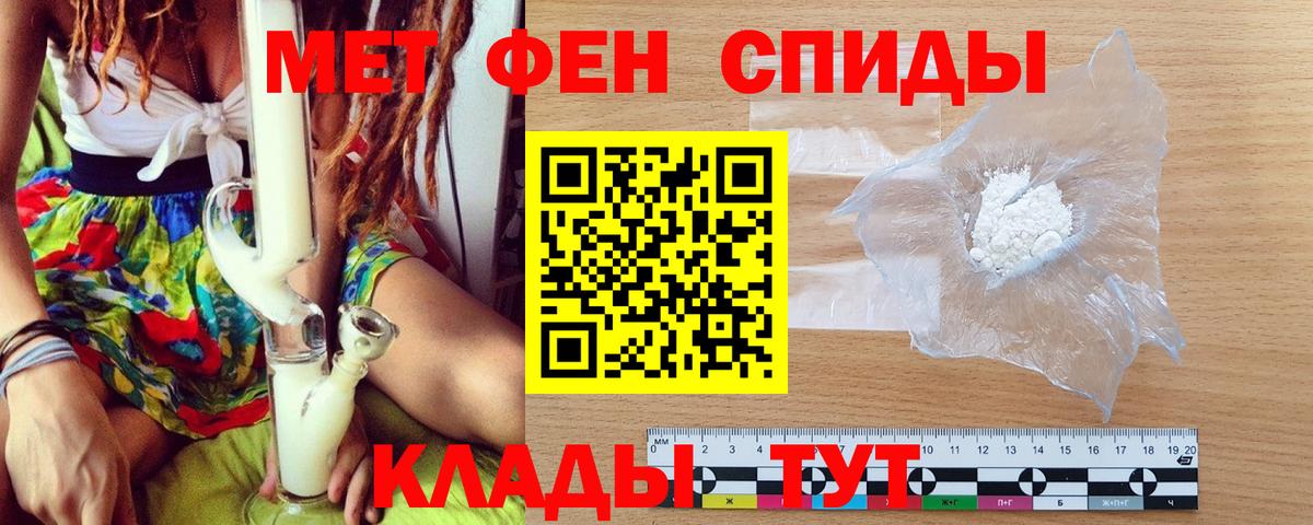 Метамфетамин кристалл Старый Оскол