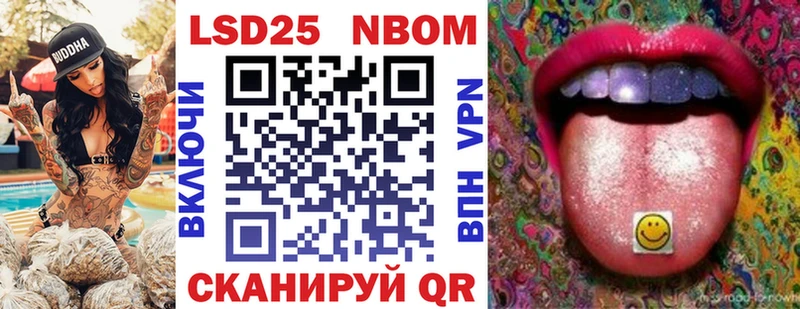 Марки N-bome 1,5мг  Старый Оскол 