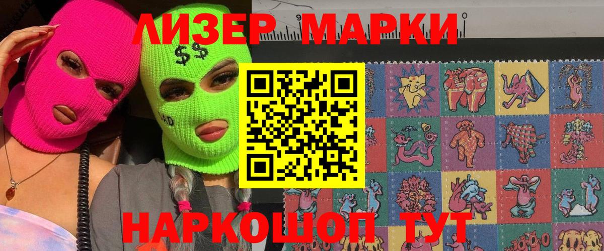 Старый Оскол  Марки N-bome 1,8мг  Марки NBOMe  Вход с VPN 