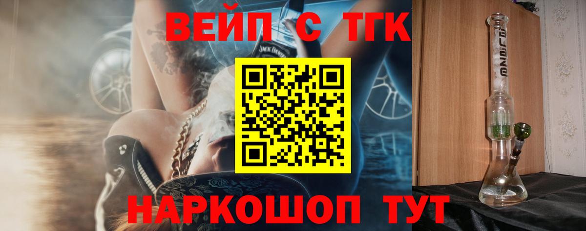 ТГК концентрат Старый Оскол